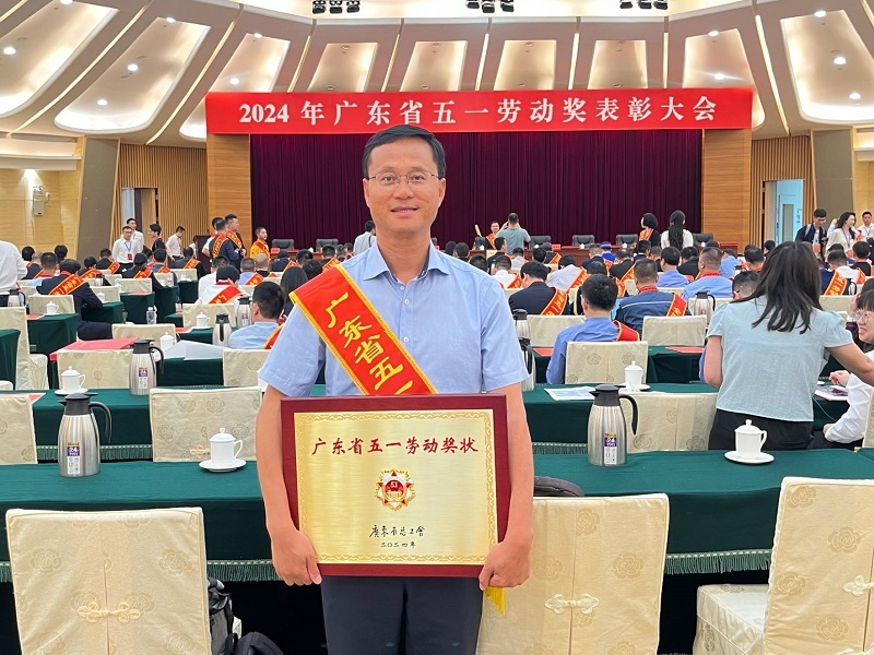 1758772158633341.jpg 集团荣获“广东省五一劳动奖状”.jpg